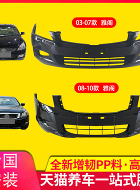适用保险杠KYB保险杠带漆