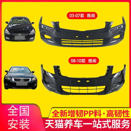 适用保险杠KYB保险杠带漆