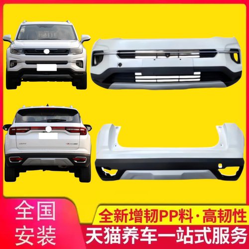 适用长安CS35PLU18-1920