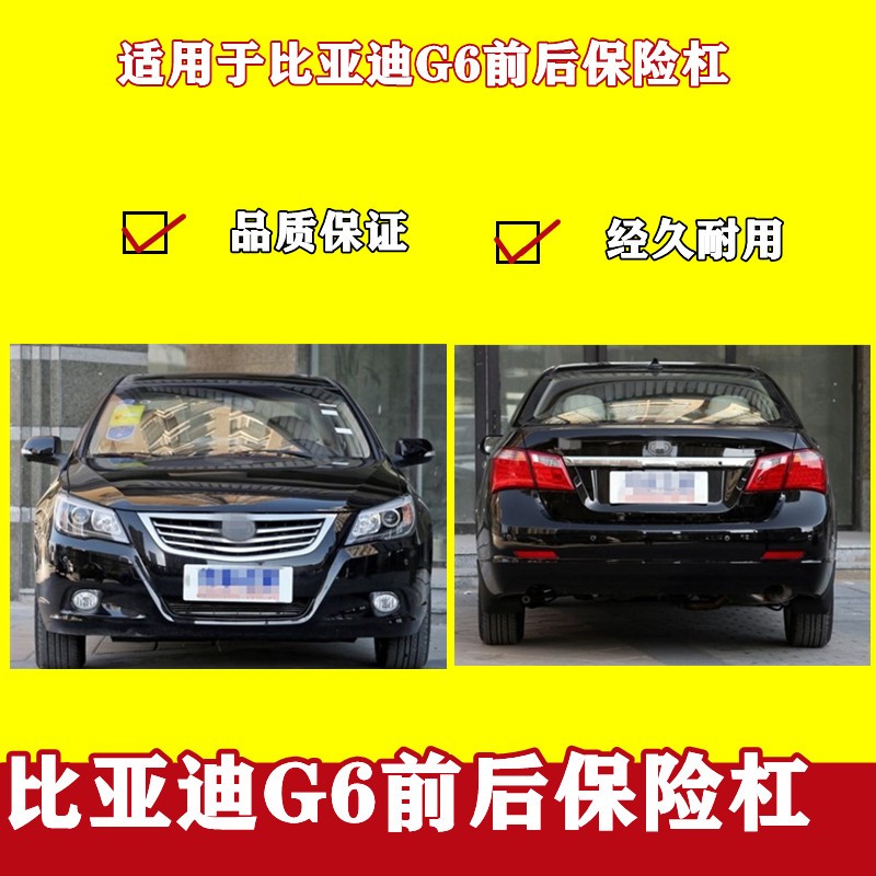 g6汽车保险杠烤漆质保