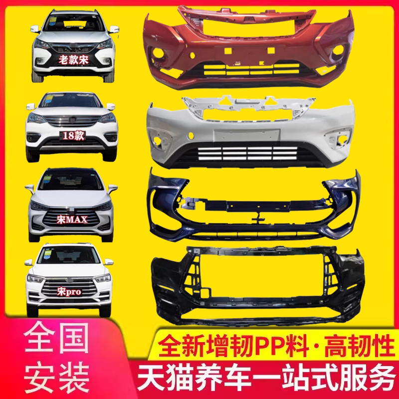 西鸿前后保险杠烤漆质保