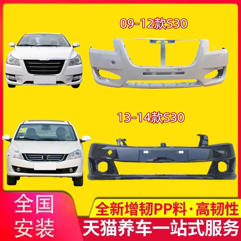 KYB汽车保险杠包围品质保证