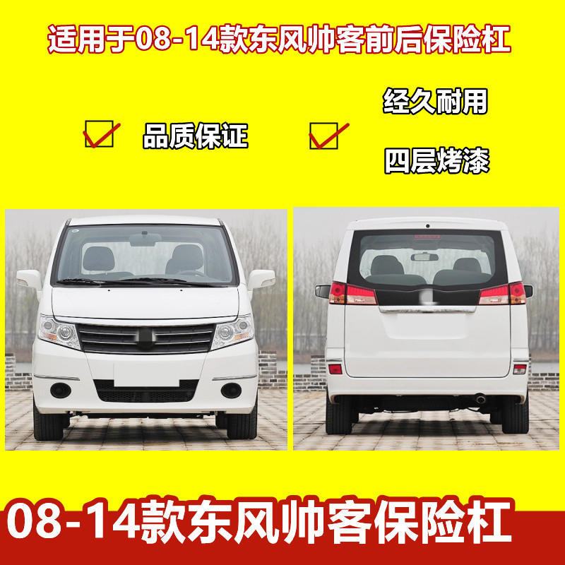 适用保险杠KYB品质保证