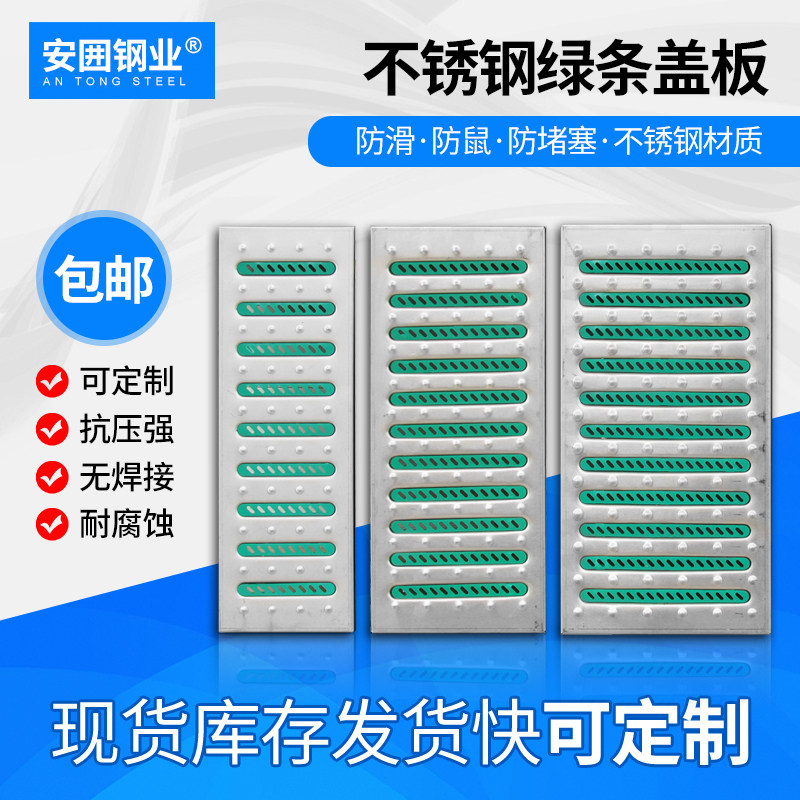 304不锈钢地沟板厨房排水沟下水道明沟格栅盖板雨水篦子明沟井盖,基础建材,井盖,淘宝优惠券,粉丝福利购,淘宝优惠卷