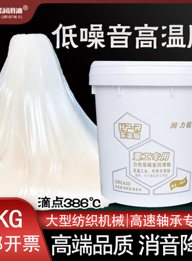低噪音轴承润滑脂高速轴承专用耐高温耐磨消音降噪白色黄油高品质