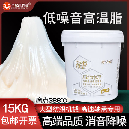 低噪音轴承润滑脂高速轴承专用耐高温耐磨消音降噪白色黄油高品质