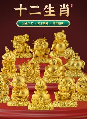 纯铜炫金十二生肖摆件吉祥物全套鼠牛虎兔龙蛇马羊猴鸡狗猪工艺礼