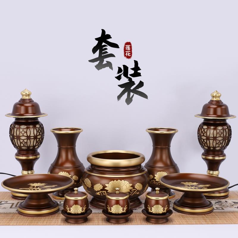 纯铜莲花佛前佛具用品大全供奉供具套装摆件全套家用寺庙观音仙家