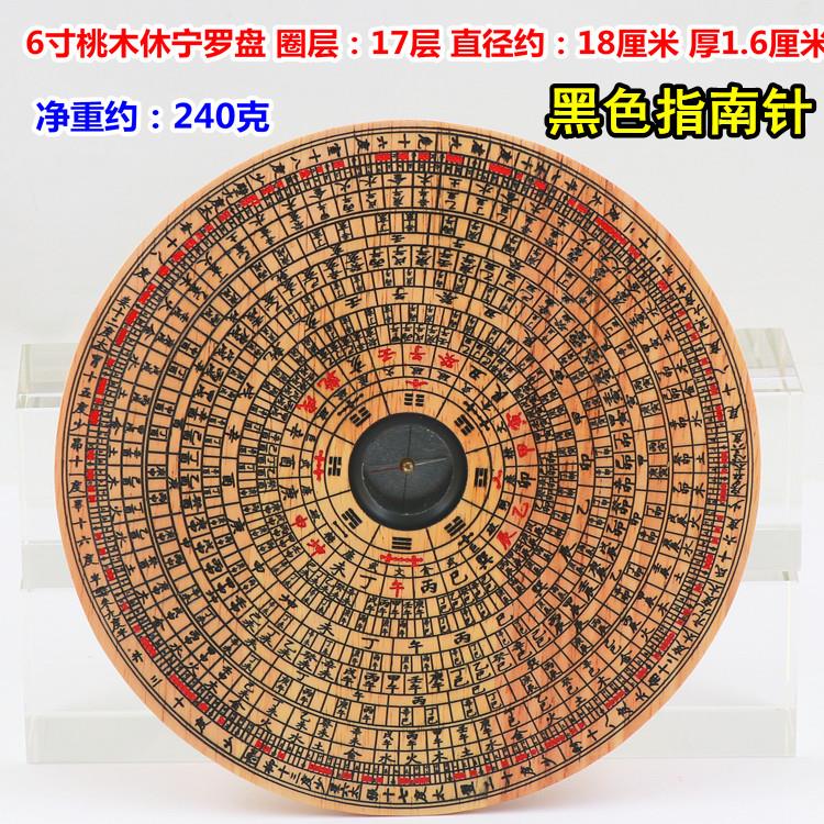 桃木风水罗盘手工雕刻专业罗盘手写综合盘高精度罗经仪圆形罗盘