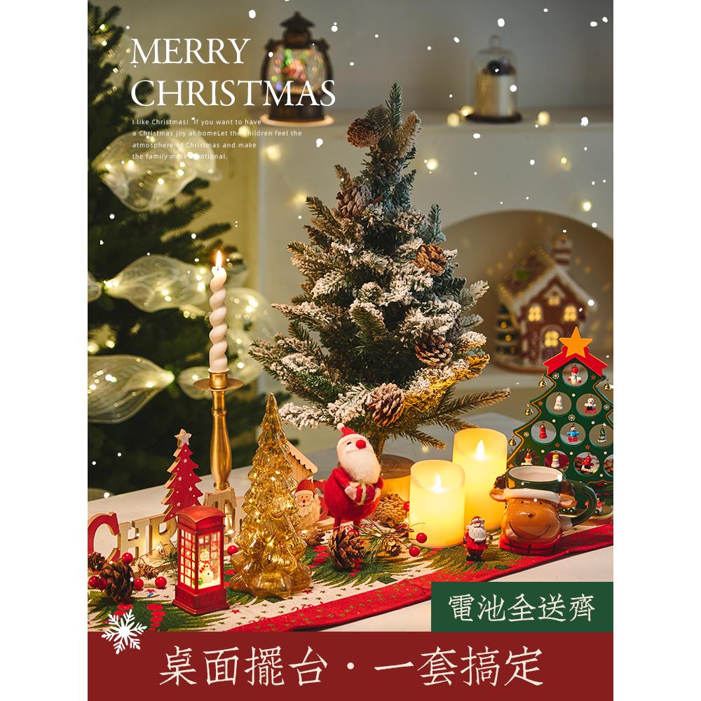 2025新款圣诞节装饰品桌面圣诞树摆件高级感氛围场景布置耶诞装扮