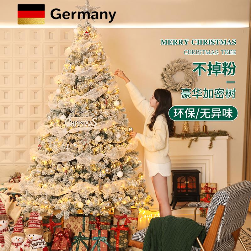 德国白圣诞树2025新款家用高级感大型圣诞节装饰品diy客厅耶诞树