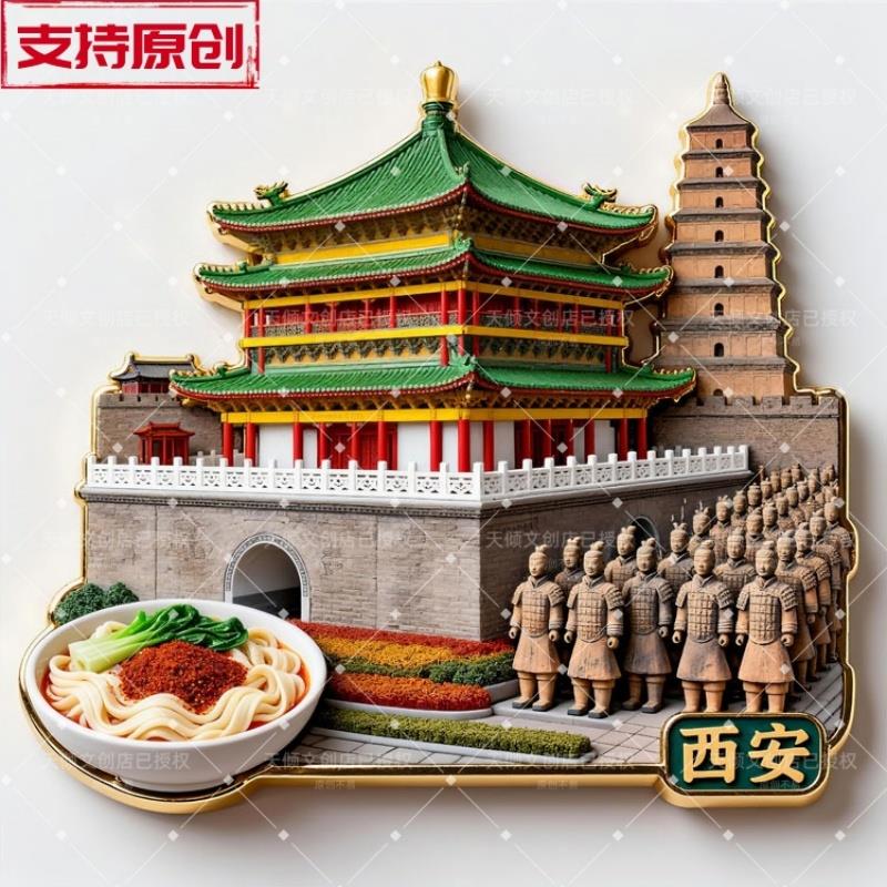 西安创意金属浮雕立体文创冰箱贴兵马俑城市地标景区旅游纪念品