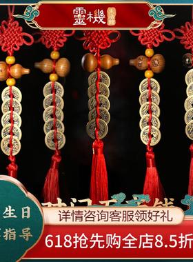 五帝钱正品门对门挂件大门口铜葫芦家用卧室门卫生厕所