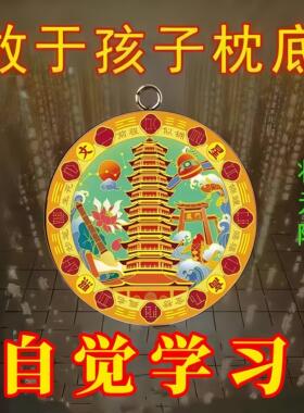 【学识突飞】读书顺利金榜题名高端一帆风顺金榜有名挂件放书包