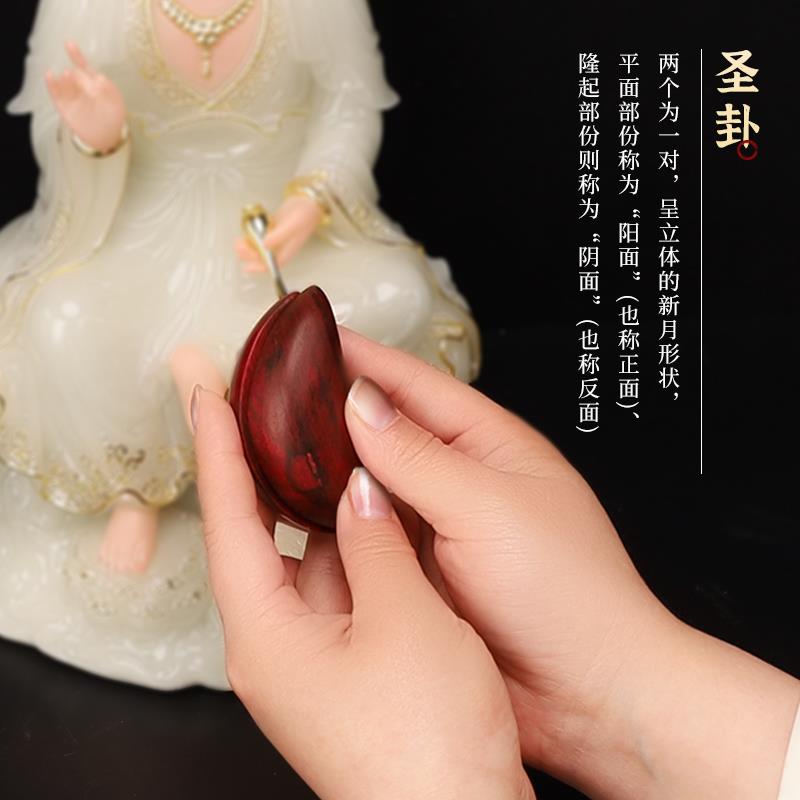 桃木圣杯茭杯圣杯卦圣卦阴阳卦杯闽南信杯潮汕胜杯掷杯问拜拜