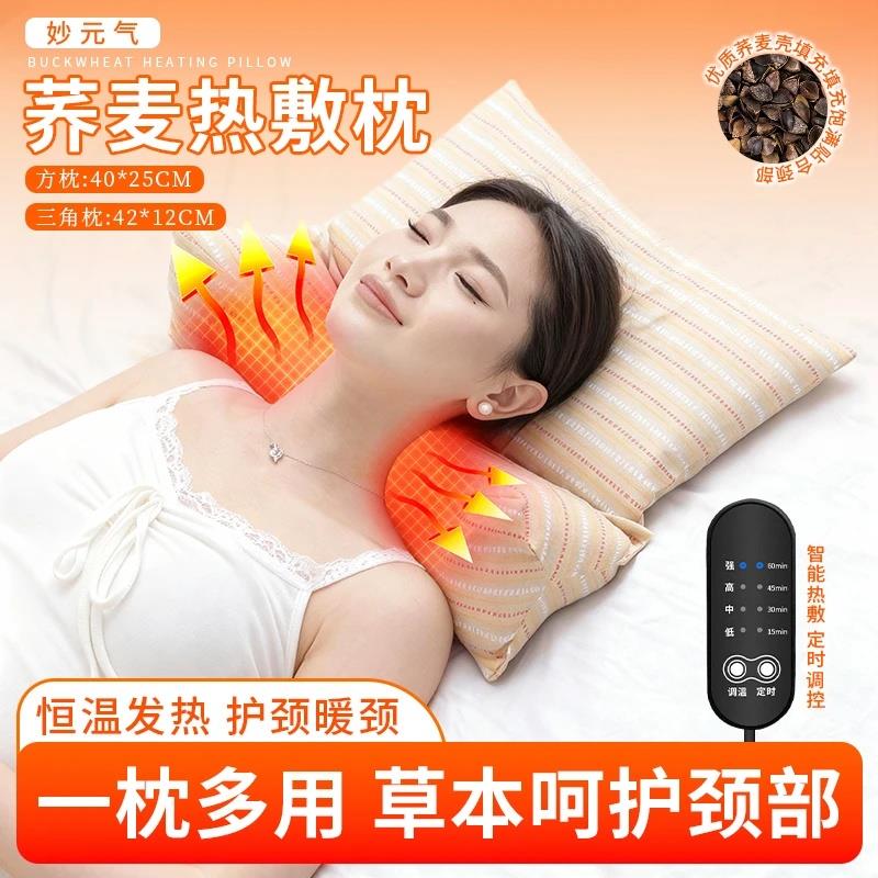 荞麦热敷枕家用护颈椎助睡眠牵引枕成人可拆卸组合枕芯三角颈椎枕