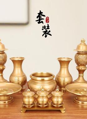 纯铜仙家供具套装整套仙字香炉果盘供灯供酒杯供奉敬神用品摆件