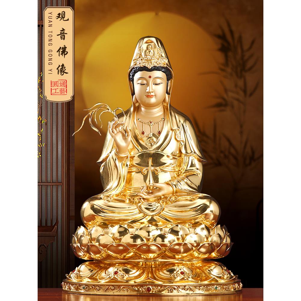 台湾纯铜镀金观音菩萨家拜观音佛像南海观音菩萨佛像客厅摆件