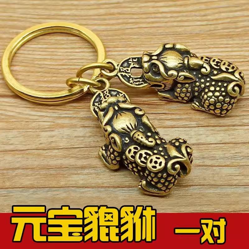 黄铜貔貅一对公母只进不出镇宅招财进宝挂件汽车钥匙扣转运守财