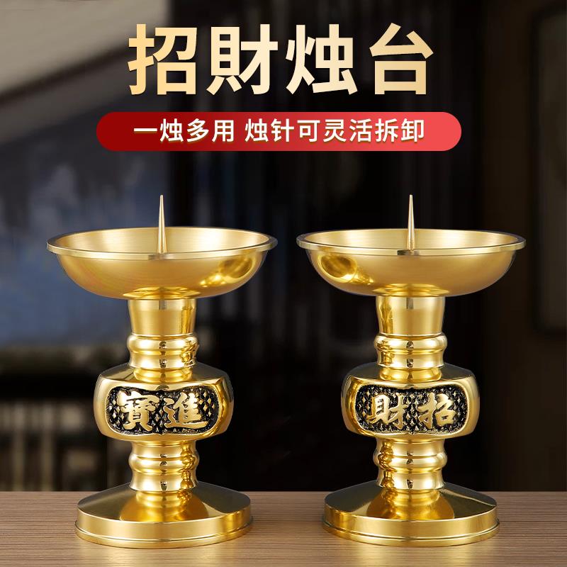 纯黄铜蜡烛台座铜烛台蜡烛家用蜡台香炉蜡烛台一体蜡烛底座供奉