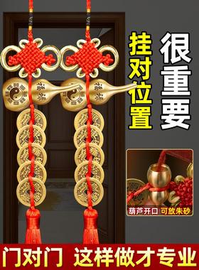 五帝钱门对门真品铜钱入户门朱砂开盖吉祥结全铜胡芦葫芦挂件门口