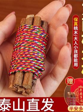 东南桃木枝摆件肥城老桃木挂件平安随身携带玄关卧室床头婴儿老人