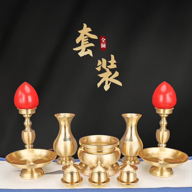 新款纯铜拉丝供佛供具套装供奉用品全套观音关公祖先祭祀摆件