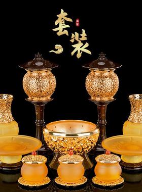 佛前供具全套摆件琉璃佛具用品纯铜家用供财神观音道家套装大全