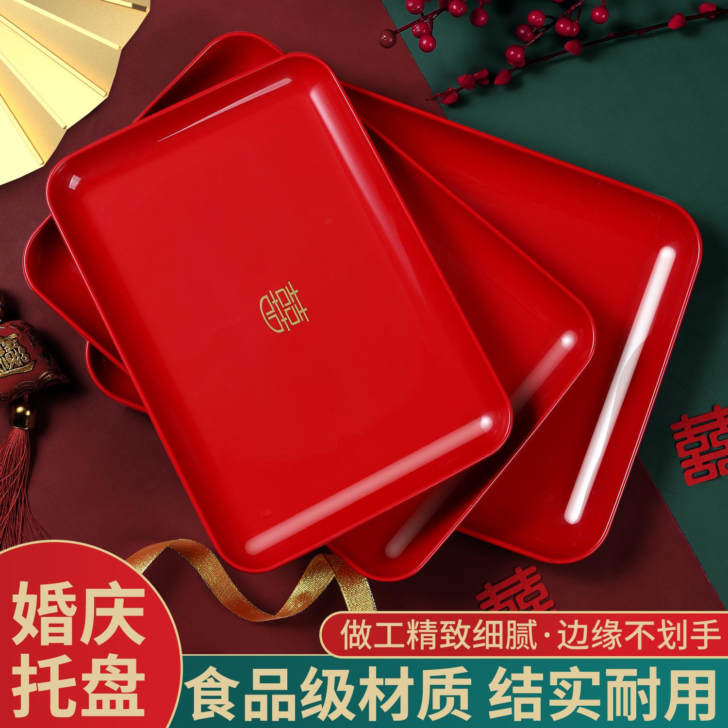 红色敬酒喜盘中式方盘托盘结婚陪嫁敬茶改口托盘喜糖茶盘婚庆订婚
