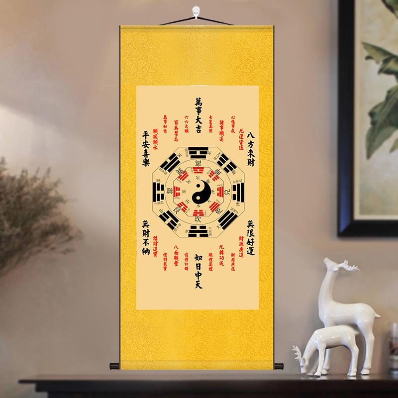 太极八卦万事大吉八方来财招财镇宅风水国画客厅装饰画玄关挂画