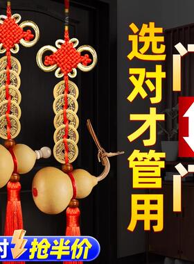 五帝钱葫芦挂件门对门天然葫芦点朱砂卧室对卧室门口铜钱串吉祥结