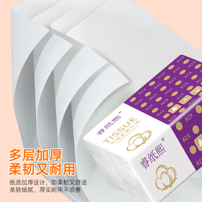 擦手纸原生木浆家用抽纸宿舍用