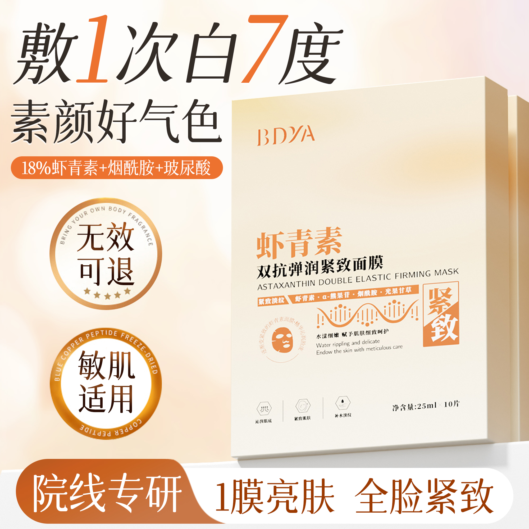 20ƬЧװ10minȣ maح˫ϺĤ