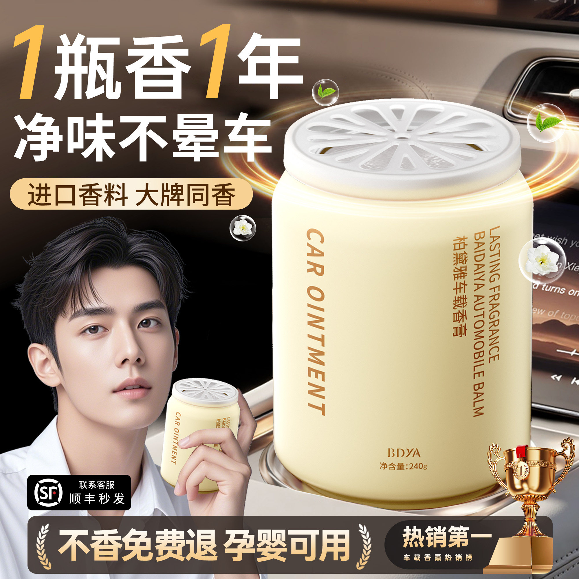 车载香薰2025新款汽车内持久留香固体香膏车用高级淡香氛去除异味,汽车用品/电子/清洗/改装,汽车香水香薰,淘宝优惠券,粉丝福利购,淘宝优惠卷