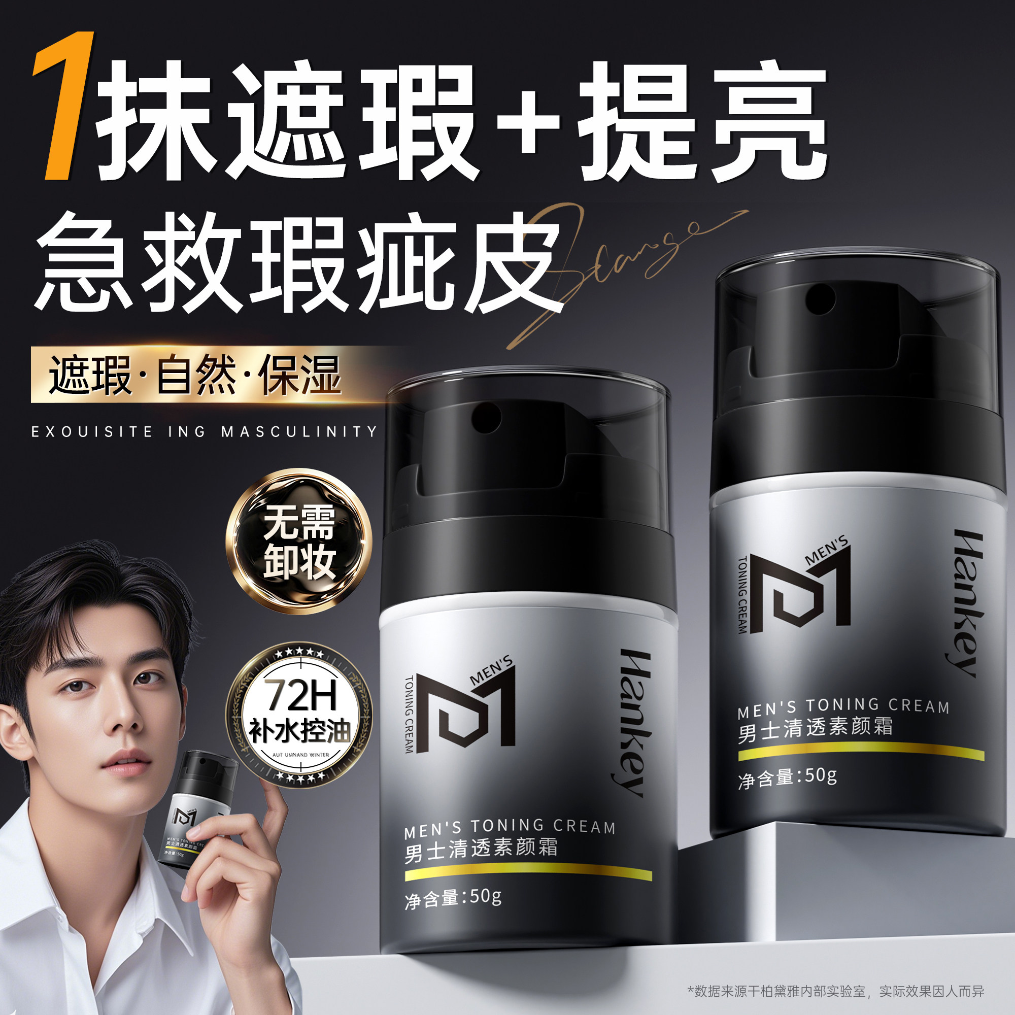 男士素颜霜BB霜脸部遮痘印遮瑕膏修颜粉底液自然不假白防汗化妆品