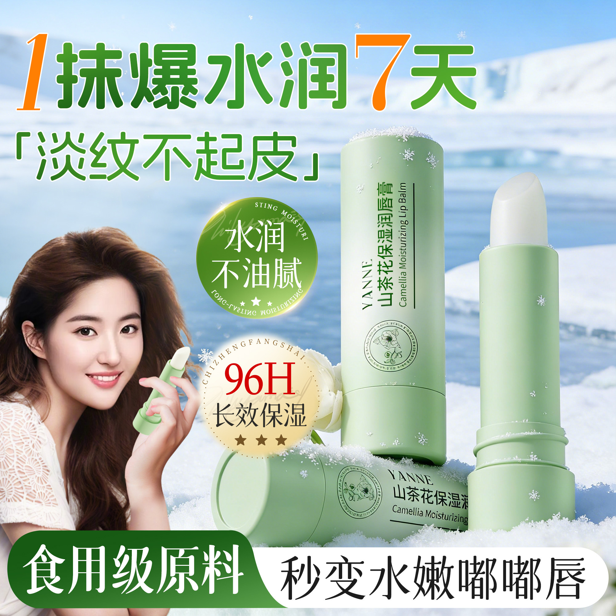 润唇膏女保湿滋润秋冬补水防干裂去死皮男淡化唇纹官方旗舰店正品