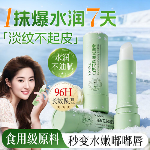 央ma力推|热销百万&润唇膏第一名