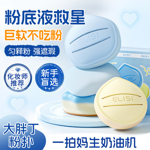 化妆师推荐|热销百万&不吃粉粉扑