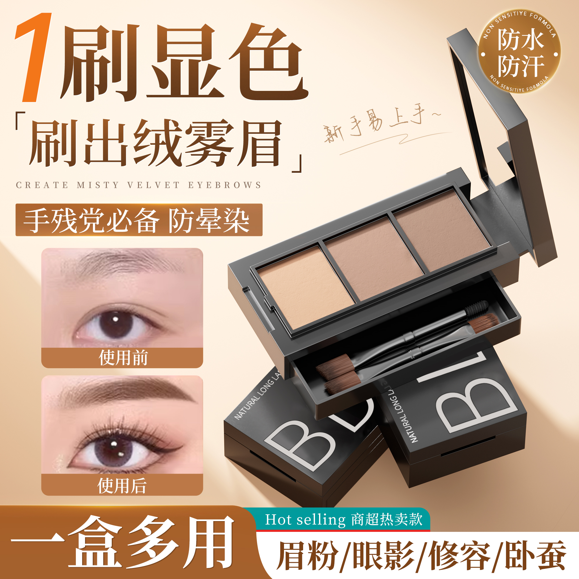 【刘亦菲同款】防水汗易上色眉粉