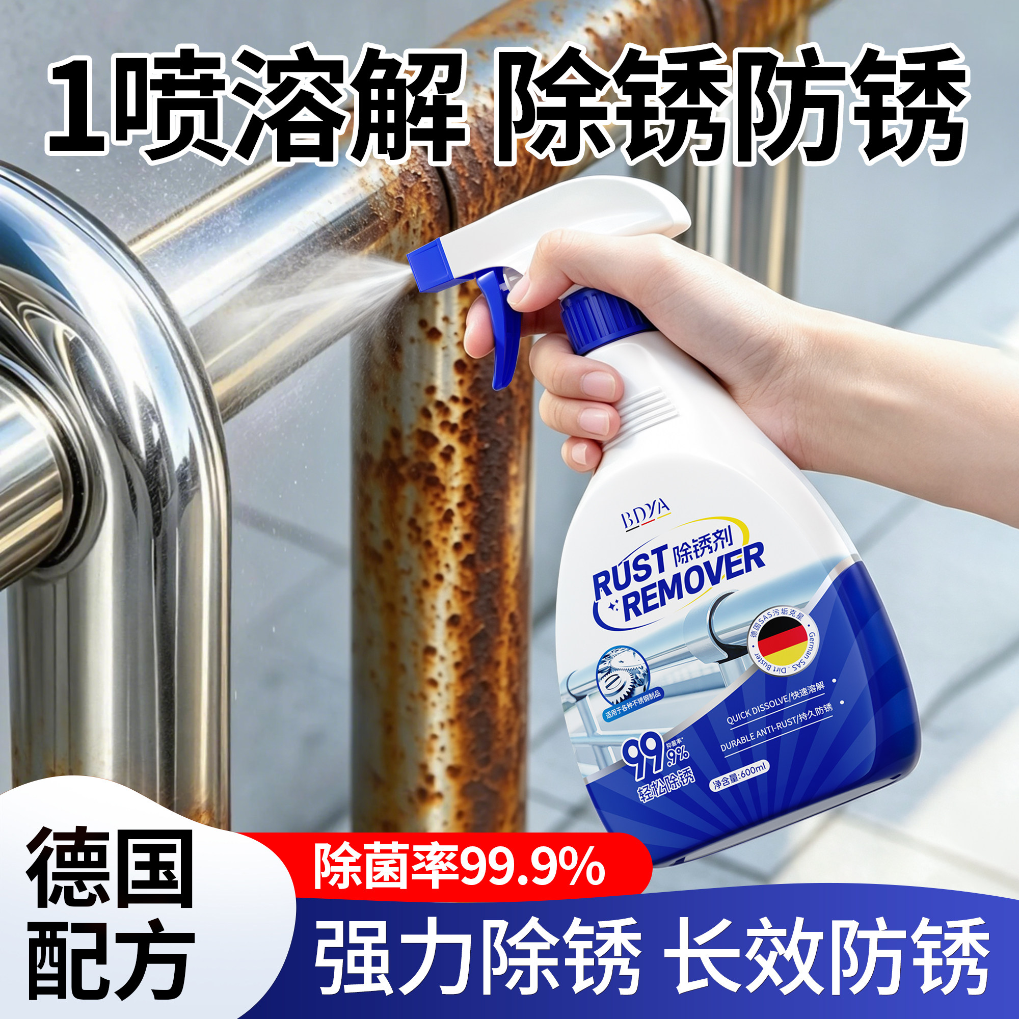 央ma力荐！强力除锈剂第一名图片