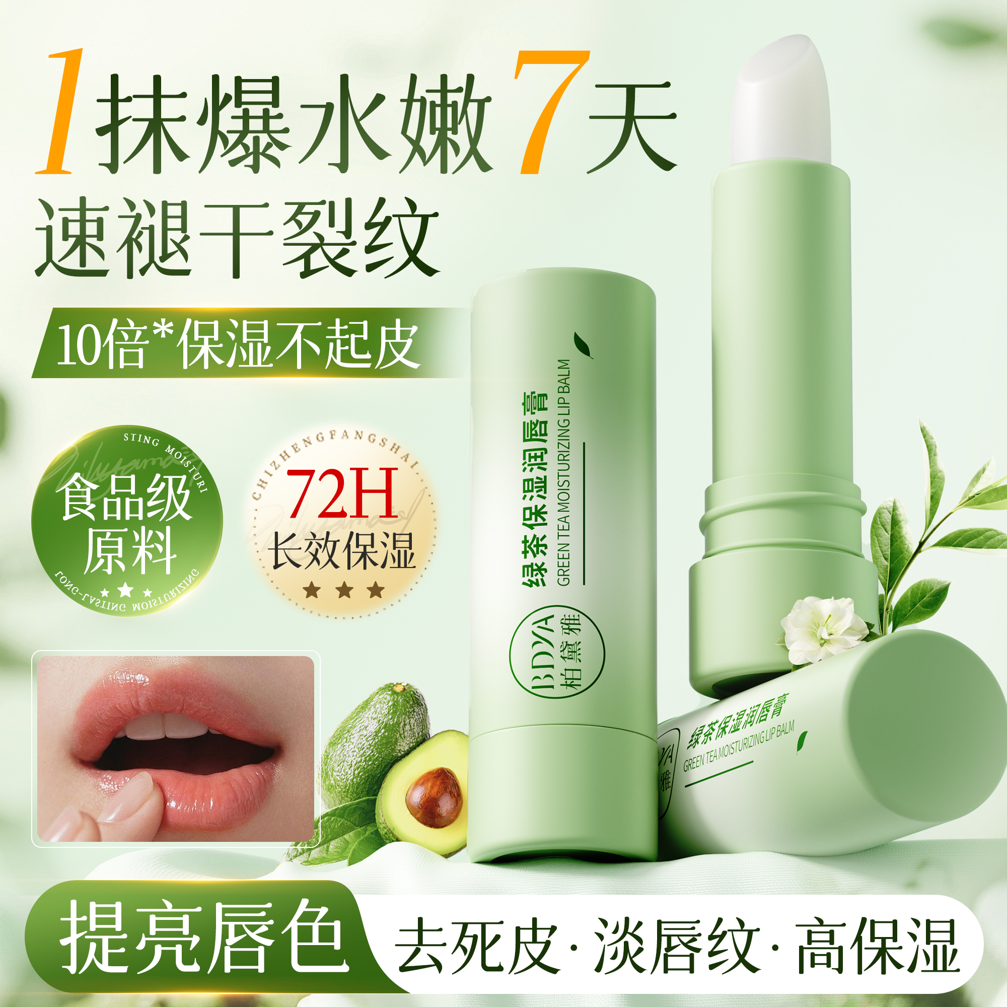 山姆同售&露丝|润唇膏第1名