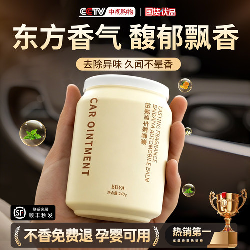 央妈力荐!热销100W+车载香薰N0.1