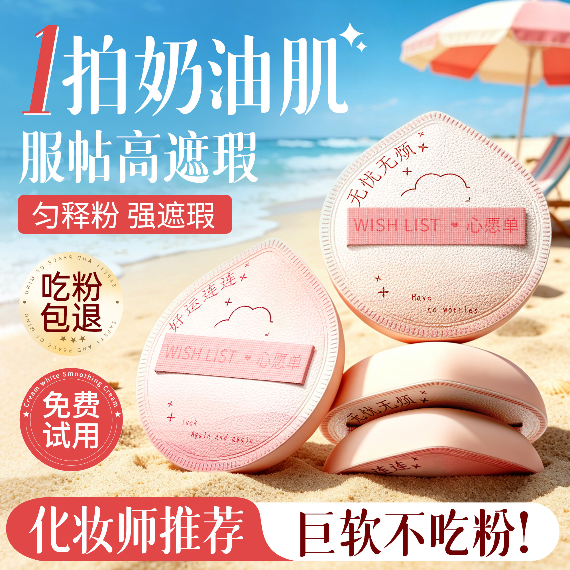超软棉花糖粉扑不吃粉不卡纹气垫粉底液干湿两用定妆收纳盒美妆蛋