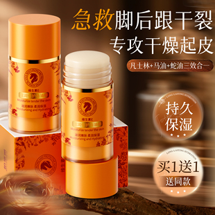 马油膏脚后跟干裂修复霜防裂保湿补水护手霜林足脱皮皴裂滋润凡士