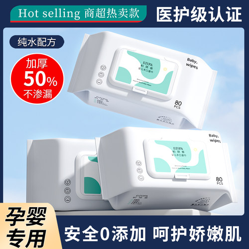 央ma爆卖100w婴儿手口湿巾第一名