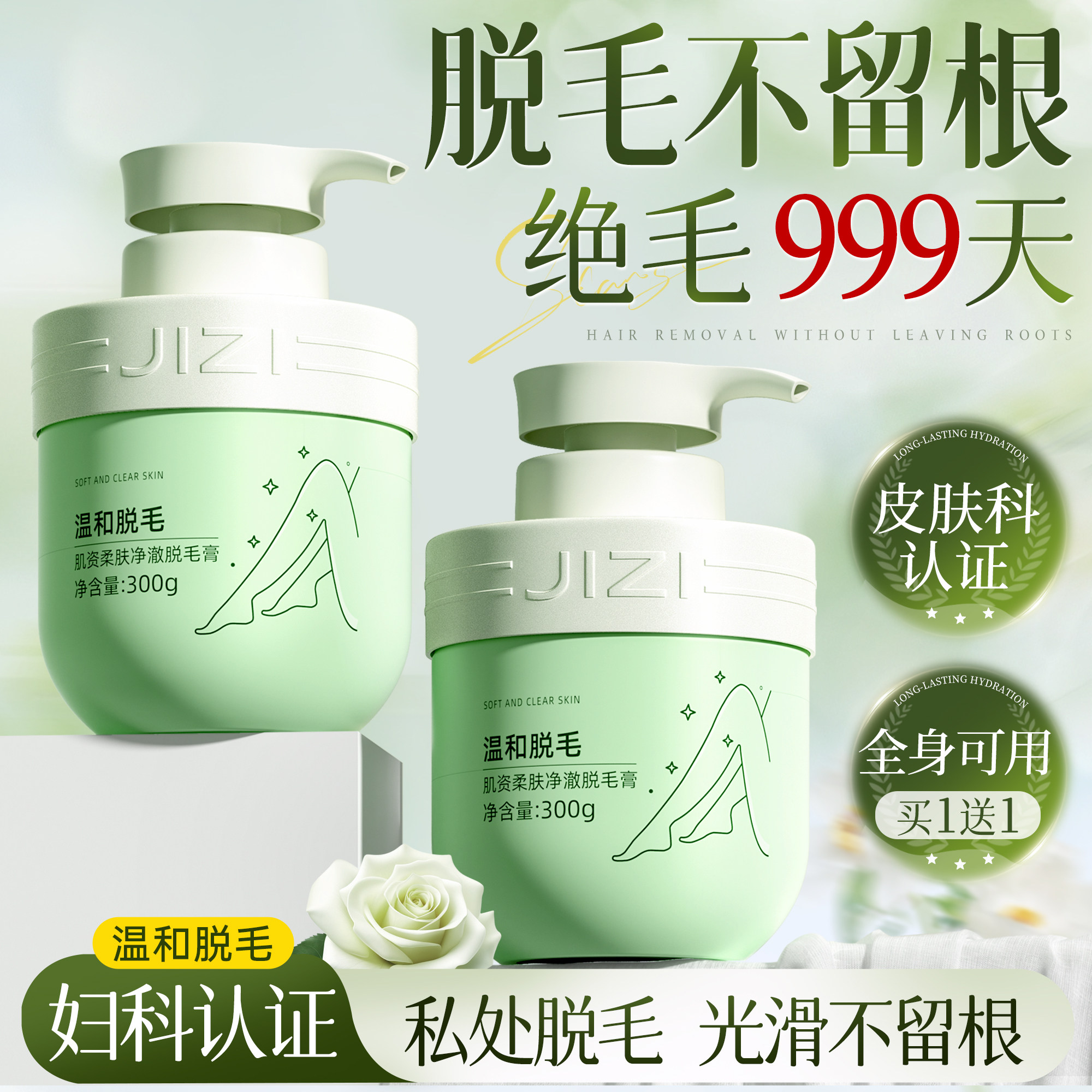 脱毛膏私密女腋下私处去否永女士全身根腋毛腿部久女男生专用神器,美容护肤/美体/精油,脱毛膏,淘宝优惠券,粉丝福利购,淘宝优惠卷