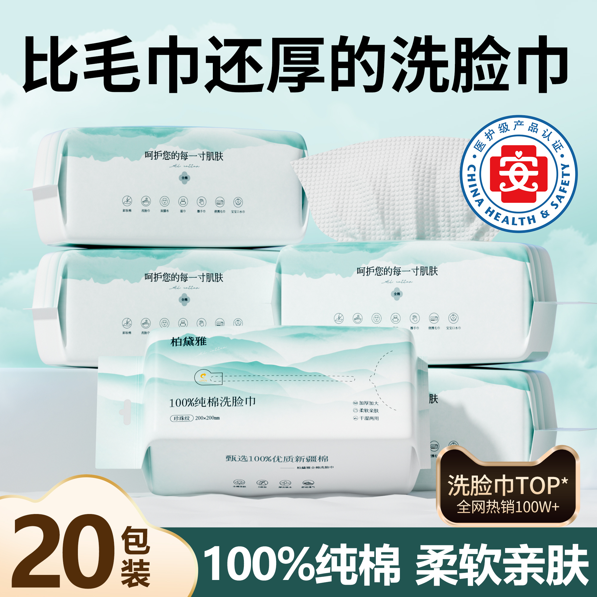 央ma力荐丨100%纯棉洗脸巾第一名