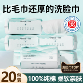 100%纯棉洗脸巾一次性新疆全棉柔巾母婴幼儿童专用官方旗舰店正品