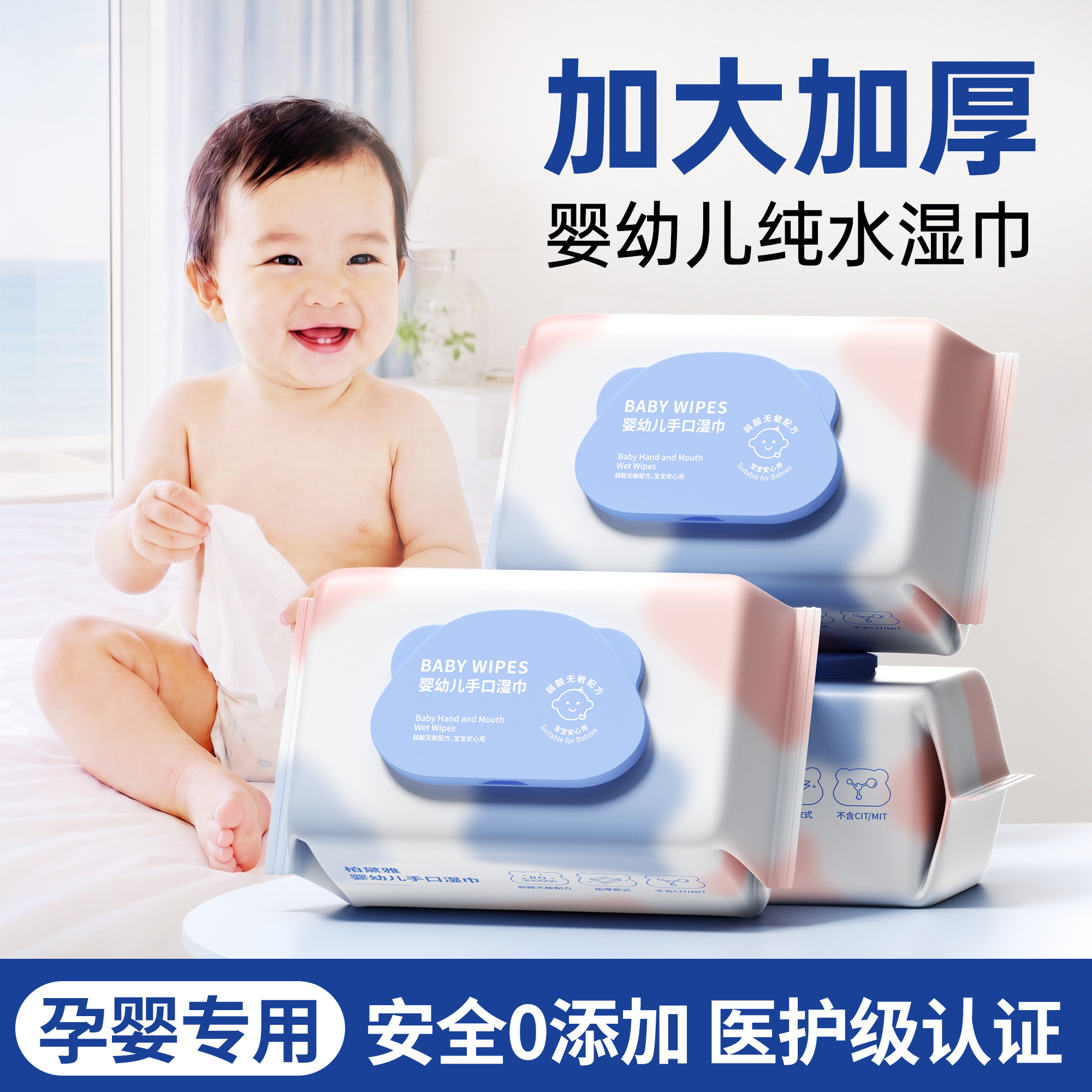 【央ma严选】婴儿专用手口湿巾图片