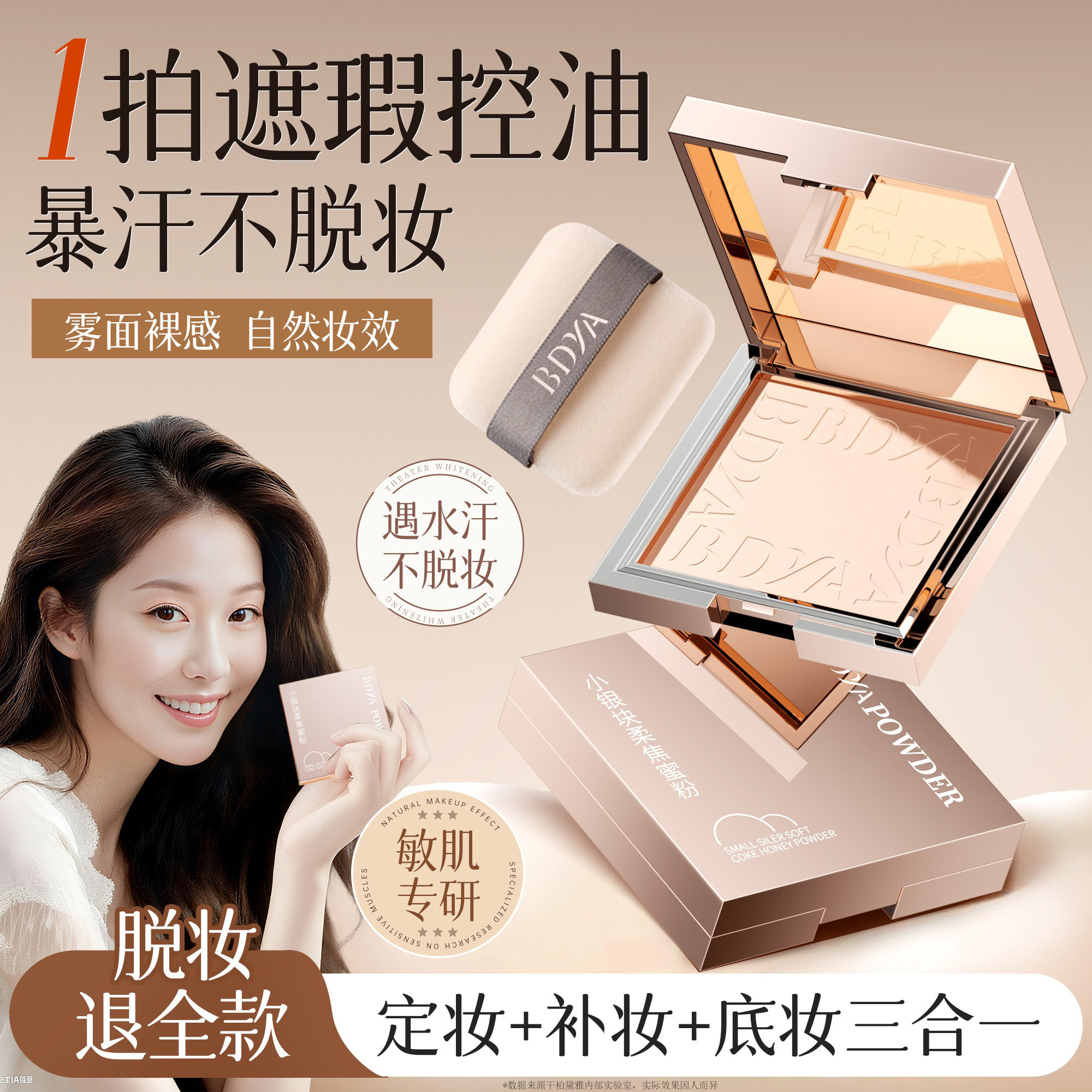 柔焦定妆粉饼蜜散粉补妆控油持久不脱妆遮瑕隐匿毛孔防水防汗正品
